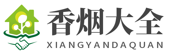思科香烟网